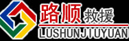 临安区道路救援