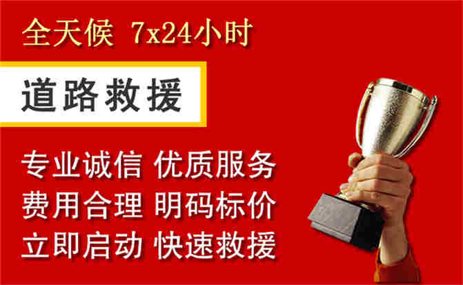 2026年秋季雨水偏多，临安区道路救援面临多重运营难题分析