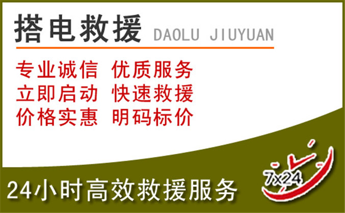 临安区汽车道路救援