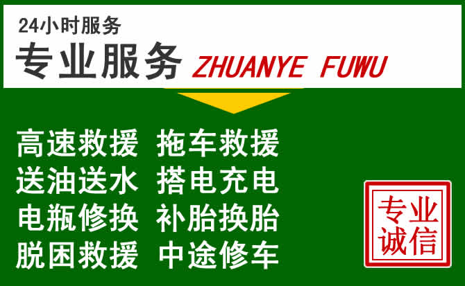 临安区附近汽车道路救援